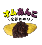 オムあんこ（個別スタンプ：40）