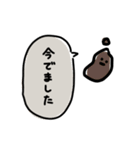 代弁うんこ（個別スタンプ：7）