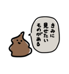 代弁うんこ（個別スタンプ：19）