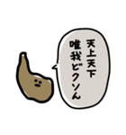 代弁うんこ（個別スタンプ：32）