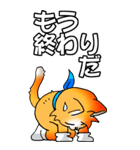オレンジ色の猫 その1（基本）（個別スタンプ：12）