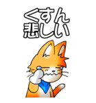 オレンジ色の猫 その1（基本）（個別スタンプ：15）