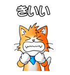 オレンジ色の猫 その1（基本）（個別スタンプ：24）