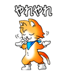 オレンジ色の猫 その1（基本）（個別スタンプ：25）