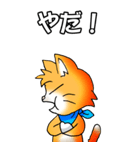 オレンジ色の猫 その1（基本）（個別スタンプ：31）