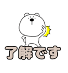 【デカ文字】くまぽん119（個別スタンプ：1）