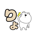 【デカ文字】くまぽん119（個別スタンプ：3）