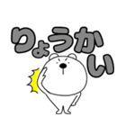 【デカ文字】くまぽん119（個別スタンプ：4）