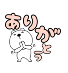 【デカ文字】くまぽん119（個別スタンプ：12）
