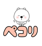 【デカ文字】くまぽん119（個別スタンプ：18）