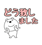 【デカ文字】くまぽん119（個別スタンプ：23）