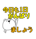 【デカ文字】くまぽん119（個別スタンプ：24）