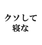 煽り力MAX【毒舌、辛口、悪口、辛辣】（個別スタンプ：1）