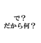 煽り力MAX【毒舌、辛口、悪口、辛辣】（個別スタンプ：3）