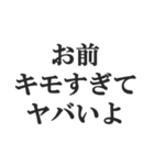 煽り力MAX【毒舌、辛口、悪口、辛辣】（個別スタンプ：9）