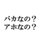 煽り力MAX【毒舌、辛口、悪口、辛辣】（個別スタンプ：12）