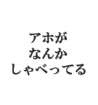 煽り力MAX【毒舌、辛口、悪口、辛辣】（個別スタンプ：17）