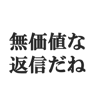 煽り力MAX【毒舌、辛口、悪口、辛辣】（個別スタンプ：23）
