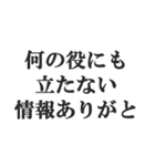 煽り力MAX【毒舌、辛口、悪口、辛辣】（個別スタンプ：24）