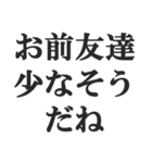 煽り力MAX【毒舌、辛口、悪口、辛辣】（個別スタンプ：27）