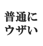 煽り力MAX【毒舌、辛口、悪口、辛辣】（個別スタンプ：29）