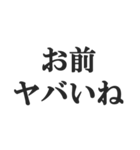 煽り力MAX【毒舌、辛口、悪口、辛辣】（個別スタンプ：30）