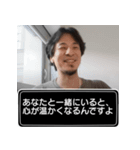 恋人に送る、ひろゆきスタンプ（個別スタンプ：1）