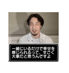 恋人に送る、ひろゆきスタンプ（個別スタンプ：8）