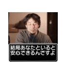 恋人に送る、ひろゆきスタンプ（個別スタンプ：9）