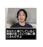 恋人に送る、ひろゆきスタンプ（個別スタンプ：10）