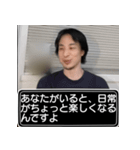 恋人に送る、ひろゆきスタンプ（個別スタンプ：11）