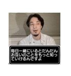 恋人に送る、ひろゆきスタンプ（個別スタンプ：16）