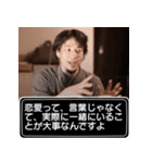 恋人に送る、ひろゆきスタンプ（個別スタンプ：21）