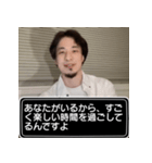 恋人に送る、ひろゆきスタンプ（個別スタンプ：26）