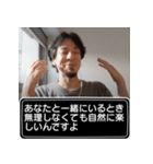 恋人に送る、ひろゆきスタンプ（個別スタンプ：27）