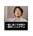 恋人に送る、ひろゆきスタンプ（個別スタンプ：33）