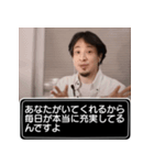 恋人に送る、ひろゆきスタンプ（個別スタンプ：36）