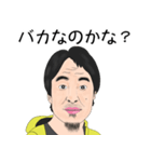 ひろゆき語録と言わなさそうな事（個別スタンプ：3）