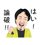 ひろゆき語録と言わなさそうな事（個別スタンプ：16）