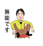 ひろゆき語録と言わなさそうな事（個別スタンプ：21）