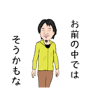 ひろゆき語録と言わなさそうな事（個別スタンプ：24）
