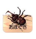 スマホの上のカブトムシ7《関西弁》（個別スタンプ：12）