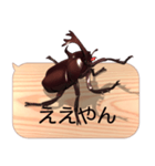 スマホの上のカブトムシ7《関西弁》（個別スタンプ：14）