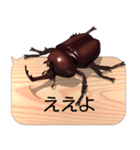 スマホの上のカブトムシ7《関西弁》（個別スタンプ：15）