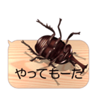 スマホの上のカブトムシ7《関西弁》（個別スタンプ：17）