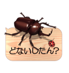 スマホの上のカブトムシ7《関西弁》（個別スタンプ：23）