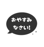 ⏹⬛LINEフキダシ楕円❶⬛モノクロ（個別スタンプ：21）