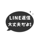 ⏹⬛LINEフキダシ楕円❶⬛モノクロ（個別スタンプ：23）