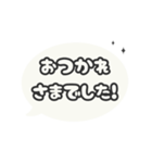 ▶️動く⬛LINEフキダシ楕円❶⬛ブラック（個別スタンプ：14）