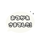 飛び出す⬛LINEフキダシ楕円❶⬛ブラック（個別スタンプ：14）